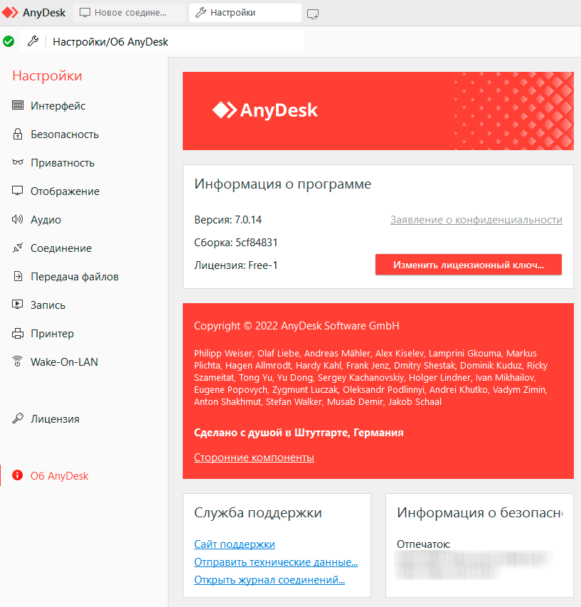 Anydisk. ANYDESK Интерфейс. Программа анидеск. Приложение ANYDESK. Any Desk.