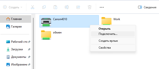 Подключение принтера через локальную сеть