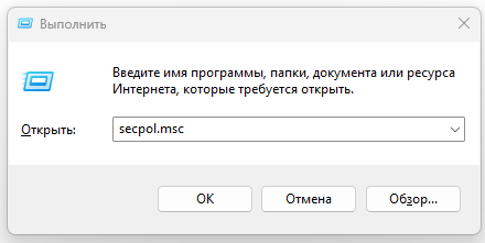 открываем локальные политики безопасности 