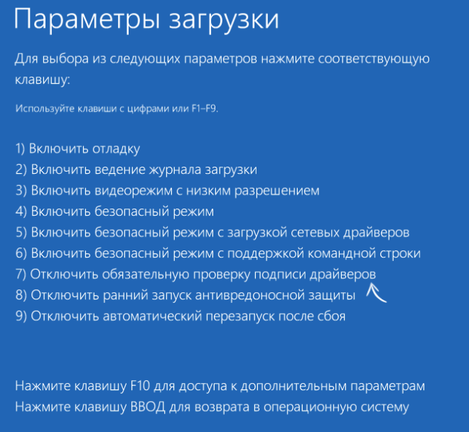 Установка multikey на windows 10 x64 devcon не является